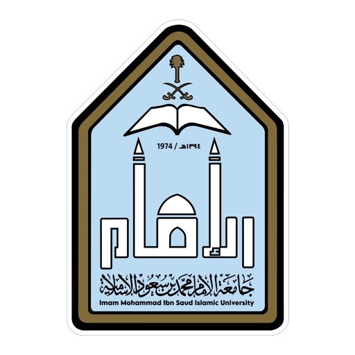 جامعة الإمام محمد بن سعود الإسلامية